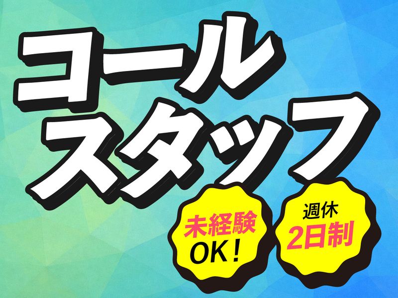 株式会社セントラルパートナーズのアルバイト・バイト求人情報-04