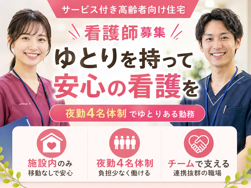 株式会社社会福祉総合研究所 ロイヤルレジデンス綾瀬の求人・転職情報