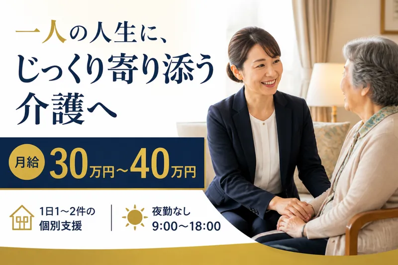 株式会社ｄｅｐｉｓの求人・転職情報