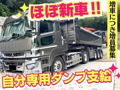 神奈川県 川崎市 幸区 南加瀬のダンプドライバーの求人 | Indeed 