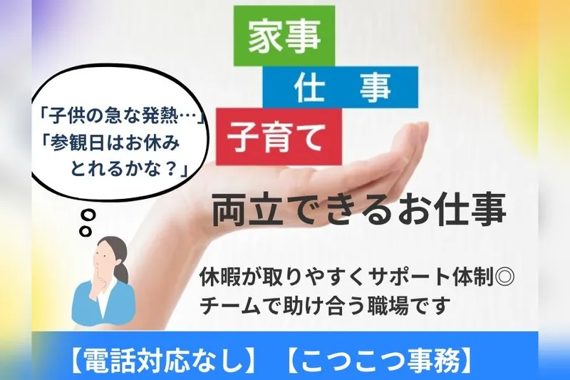 東京海上日動キャリアサービスのアルバイト・バイト求人情報-21