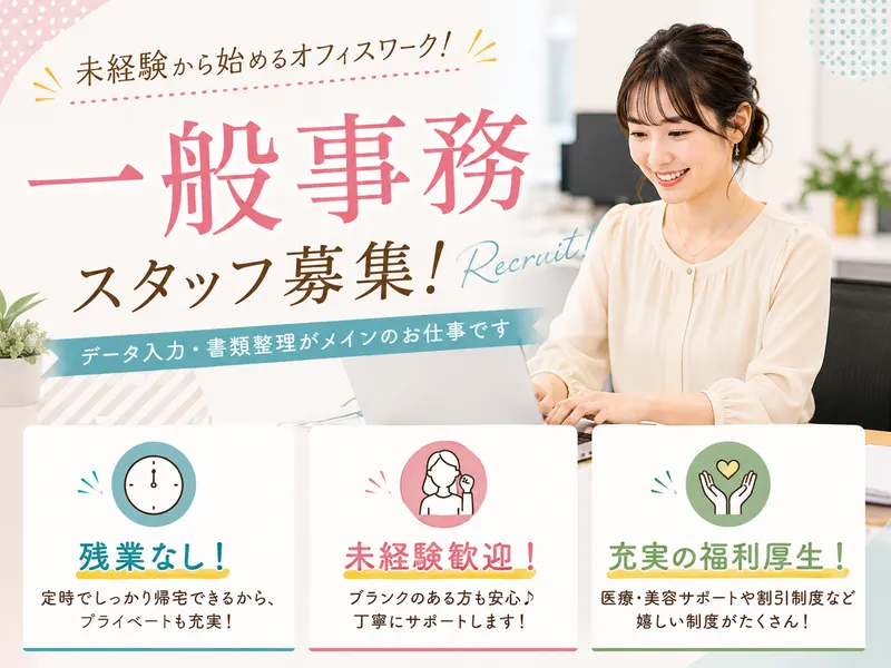 医療法人光誠会の求人・転職情報