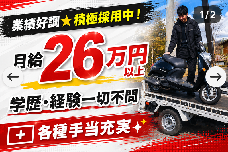 株式会社バントレーディングのアルバイト・バイト求人情報-02
