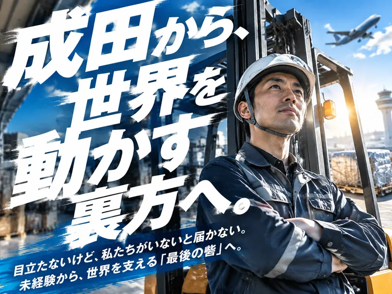 株式会社コイケの求人・転職情報