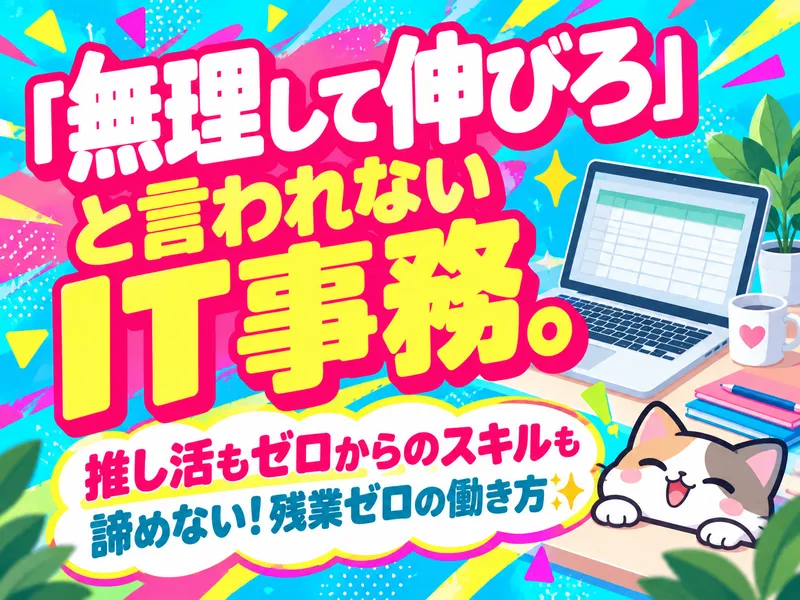 株式会社Ｌｉｆｅ　Ｐｒｏｄｕｃｅｒｓの求人・転職情報
