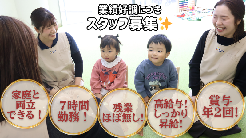 株式会社日栄の求人・転職情報