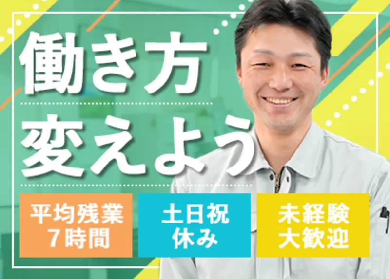 ジェイエイ・トービス株式会社の求人・転職情報