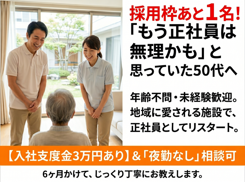 社会福祉法人河渡の郷福祉会の求人・転職情報