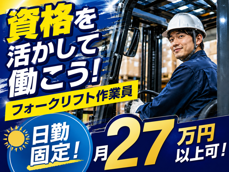 アシストキャリアリンク株式会社