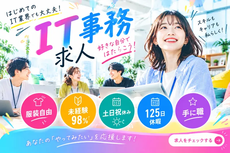 Next IT Consulting株式会社の求人・転職情報