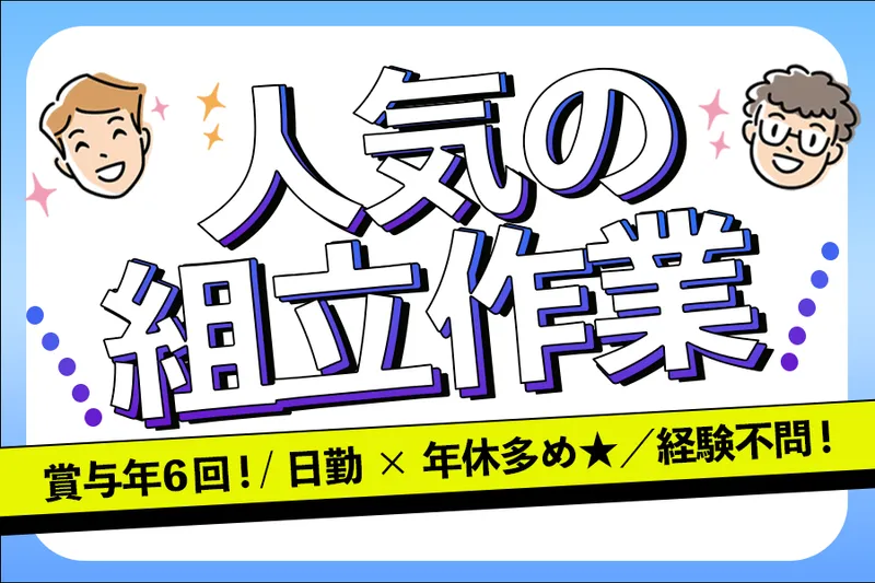 新広産業株式会社の求人・転職情報