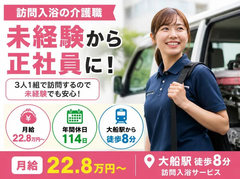 社会福祉法人秀峰会のアルバイト・バイト求人情報