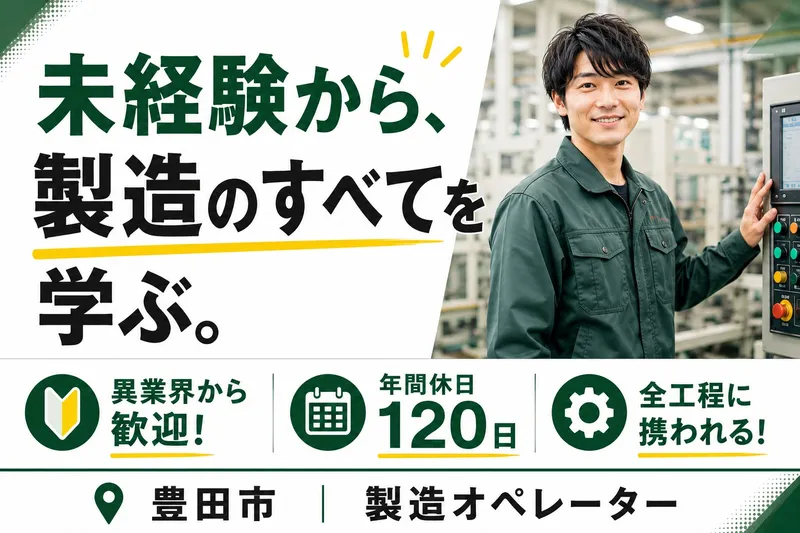 株式会社ユニソンの求人・転職情報
