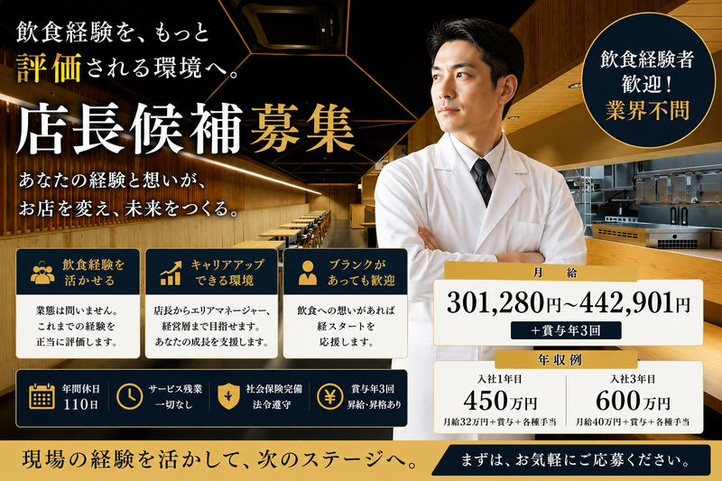 株式会社ビーラインの求人・転職情報