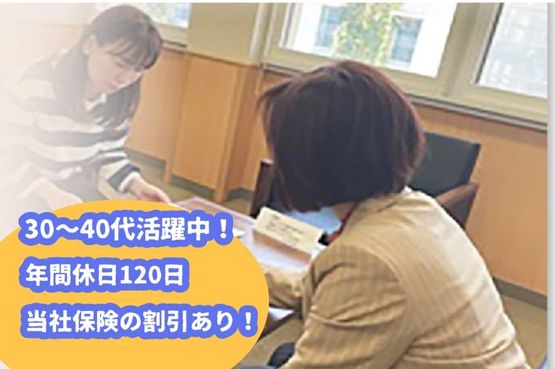 株式会社コープ東北保険センターの求人・転職情報