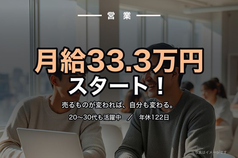 ノーブル株式会社の求人・転職情報