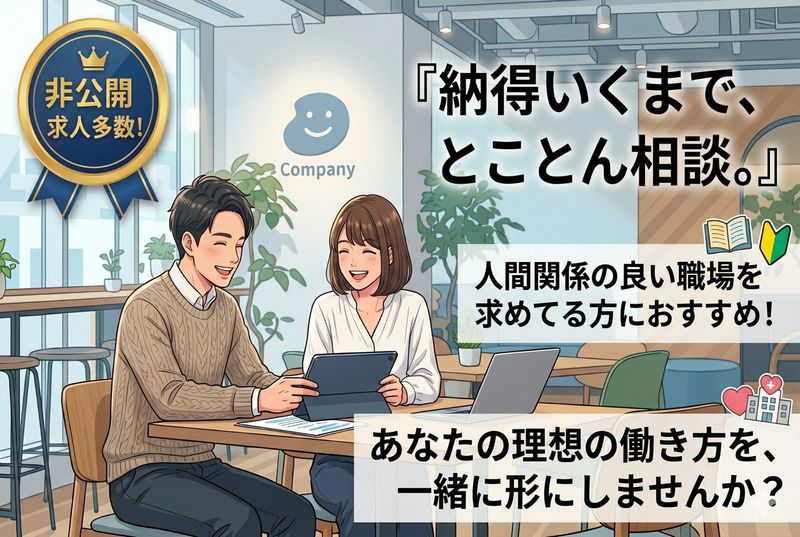 株式会社ライフドリンクカンパニーの求人・転職情報