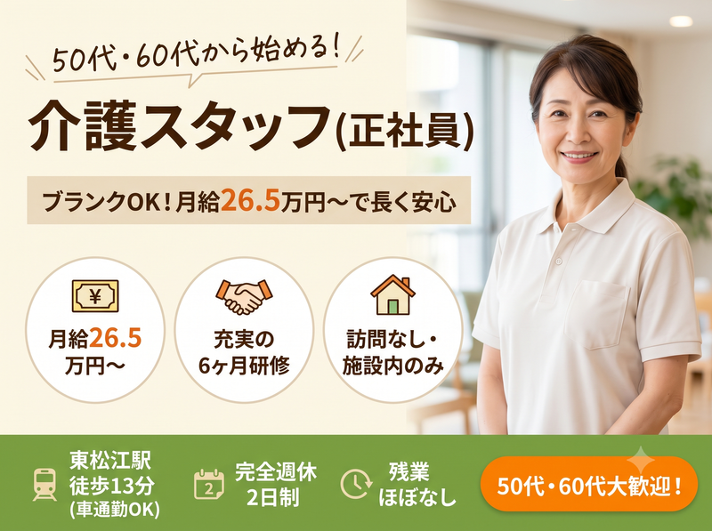 株式会社ダイバーシティの求人・転職情報