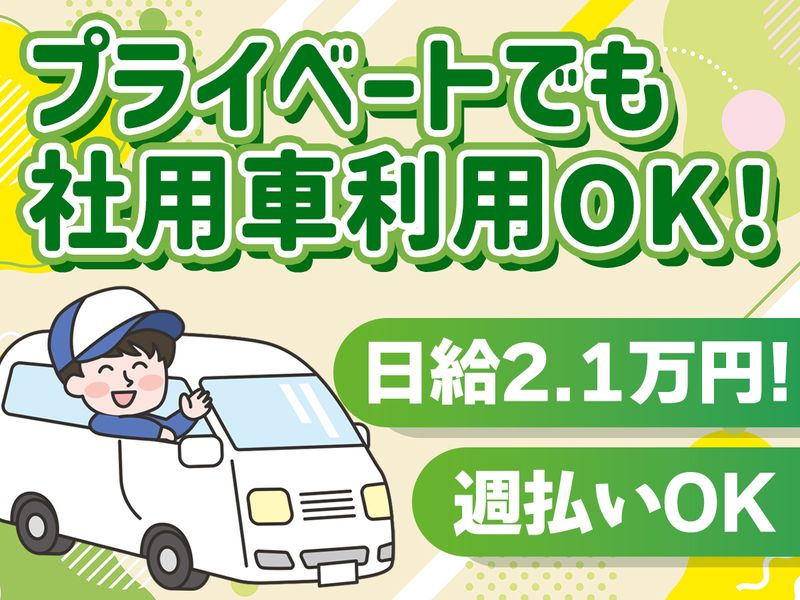 株式会社エピックの求人・転職情報