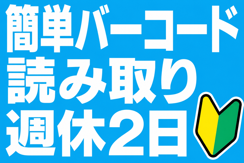 株式会社アズマトランスポートの求人・転職情報