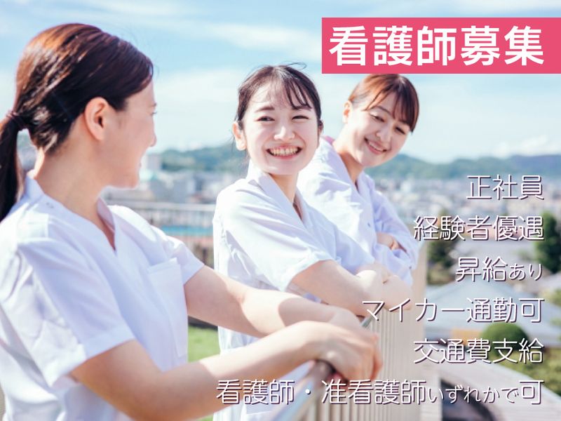 医療法人社団 幸泉会の求人・転職情報