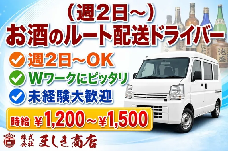 株式会社ましき商店