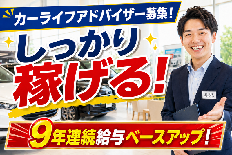 野崎自動車株式会社の求人・転職情報