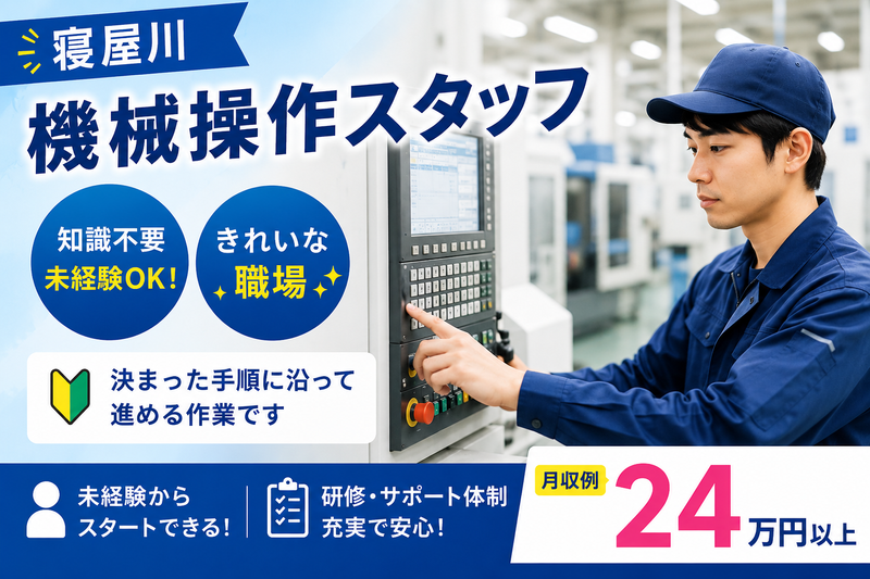(株)テクノスイコーの求人・転職情報