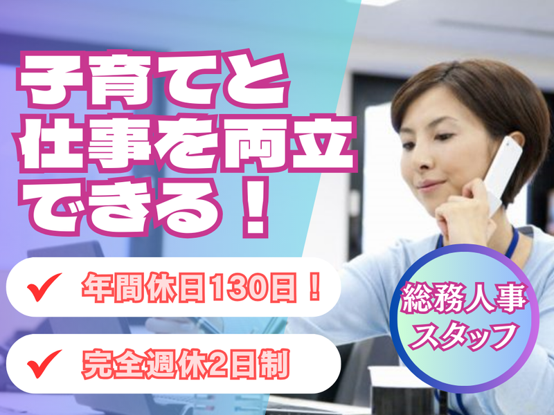 株式会社　渋谷不動産エージェント-0050の求人・転職情報