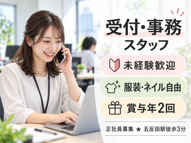 株式会社UPメンテナンスの求人・転職情報