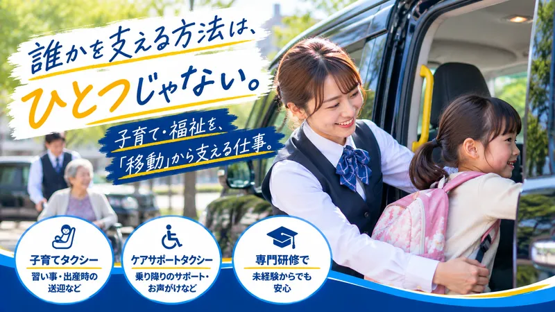 NPO法人ドラキャリの求人・転職情報