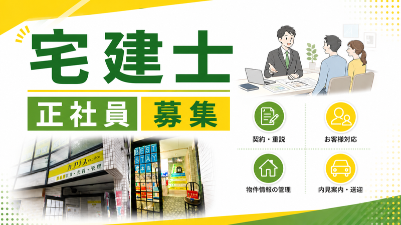 カプリス株式会社の求人・転職情報