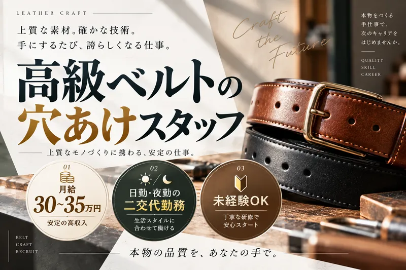 株式会社縁尽の求人・転職情報
