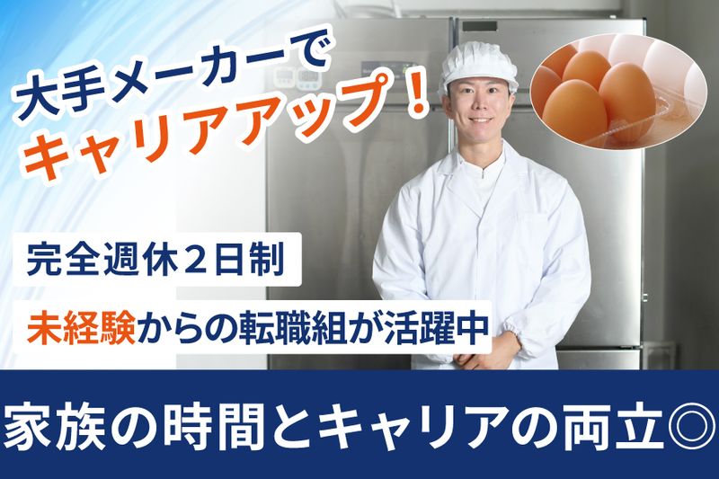有限会社九州丸ト鶏卵の求人・転職情報