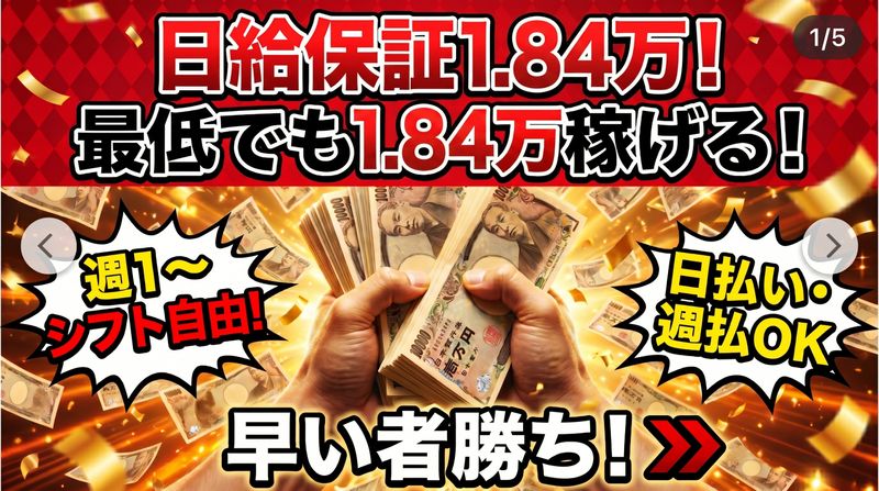 グローリング株式会社の求人・転職情報