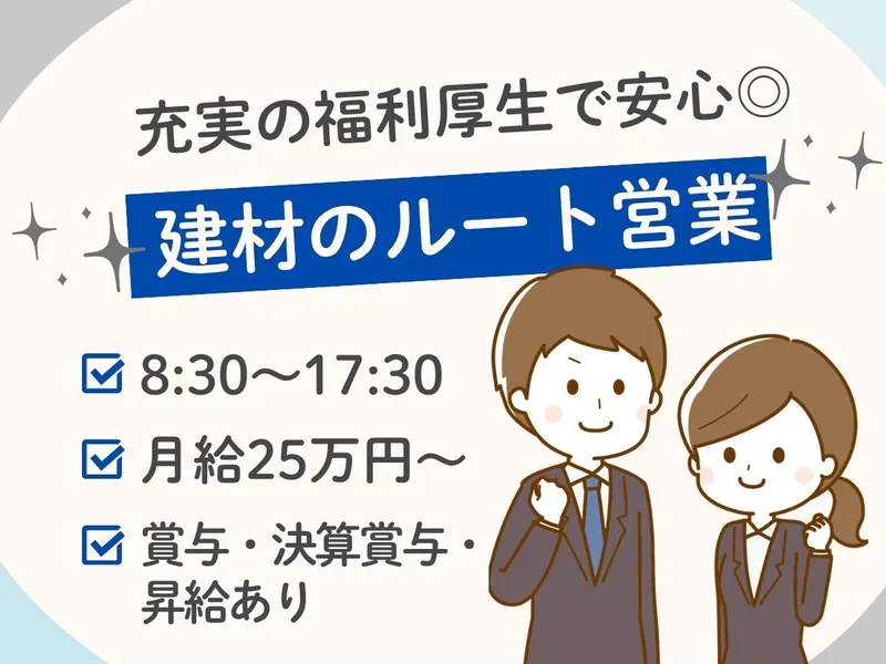 株式会社武善の求人・転職情報