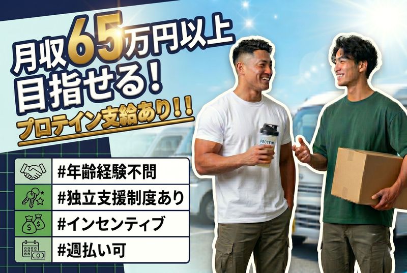 合同会社MZ総合の求人・転職情報