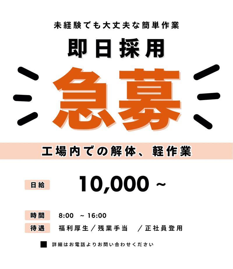 求人画像