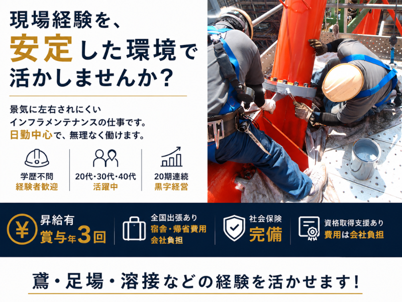 株式会社ツカサテックの求人・転職情報
