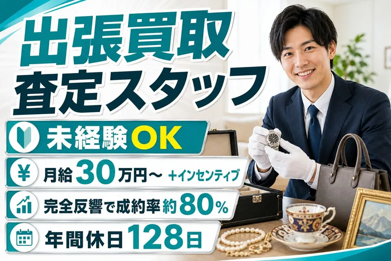 株式会社BuySell Technologiesの求人・転職情報