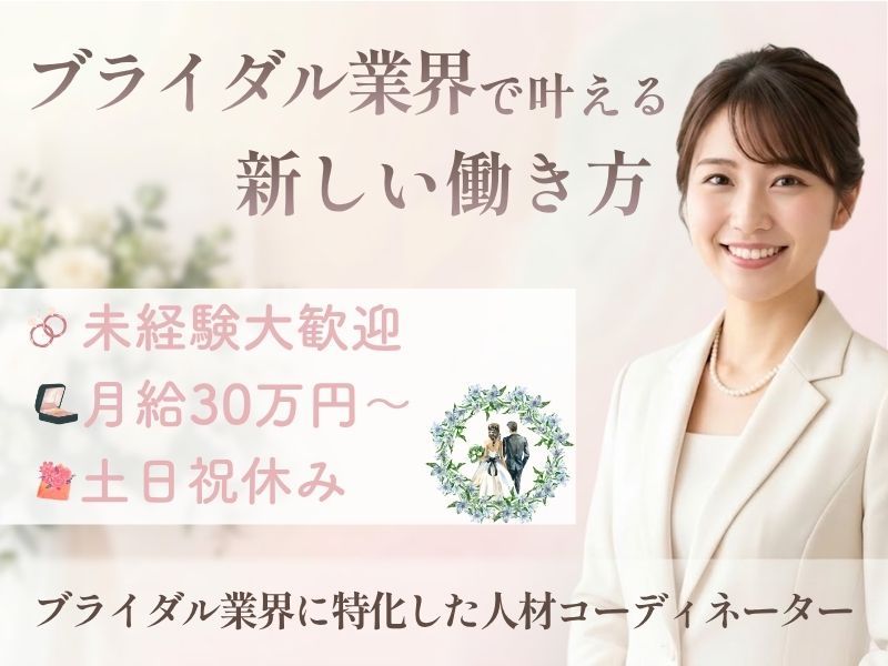 株式会社スタッフクリエイションの求人・転職情報