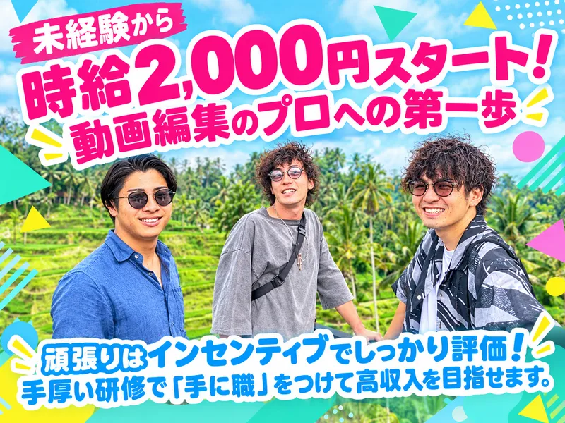 株式会社ワールドスクエアのアルバイト・バイト求人情報