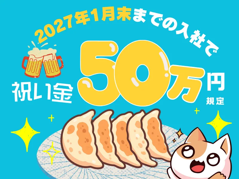  株式会社GALAの求人・転職情報