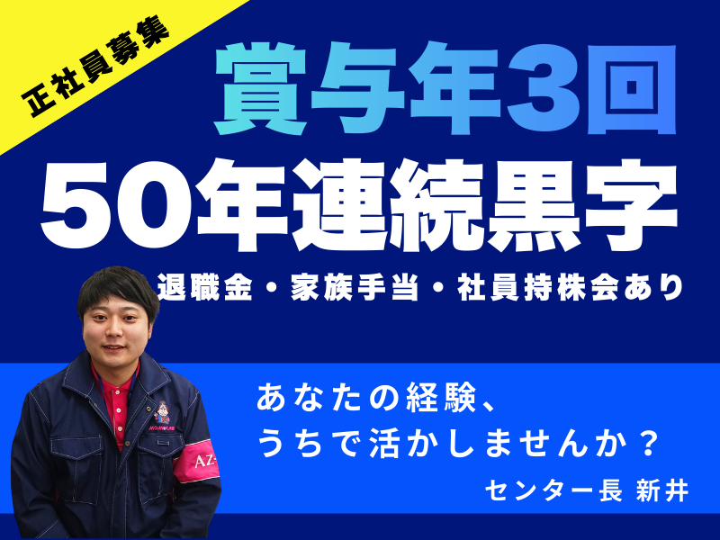 株式会社丸和運輸機関の求人・転職情報