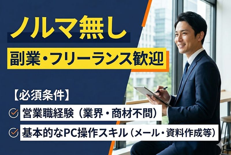 ジョブスタイル株式会社の求人・転職情報