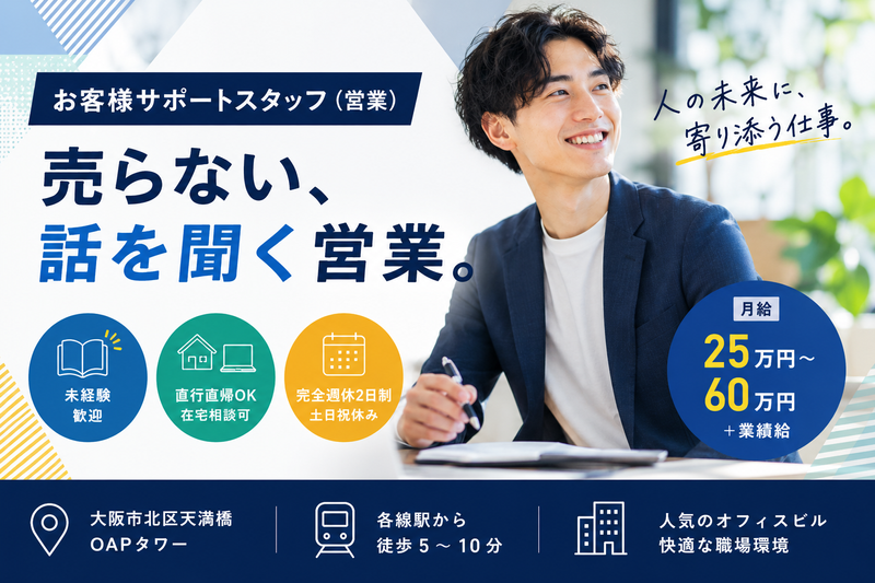 株式会社Ｌｉ’ａ　Ｌｉｆｅの求人・転職情報