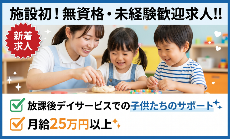 株式会社プライムケアマネジメントの求人・転職情報