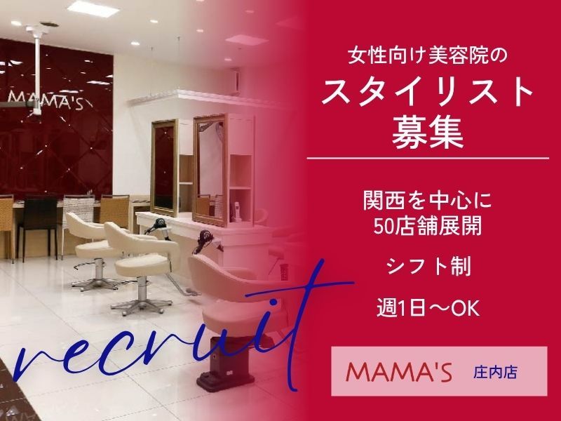 有限会社ＰＡＰＡ’Ｓ＆ＭＡＭＡ’Ｓの求人・転職情報
