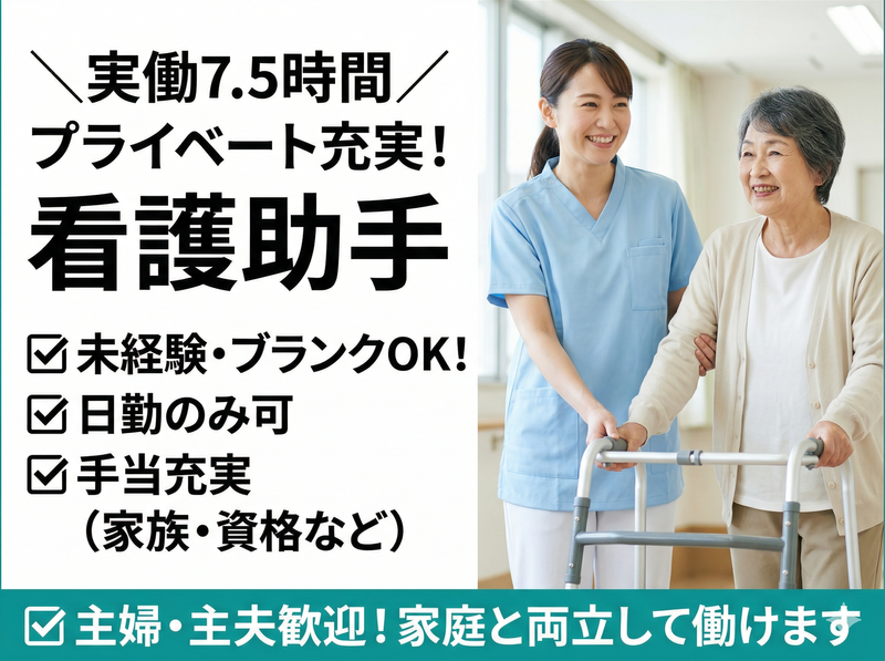 医療法人ユーカリの求人・転職情報