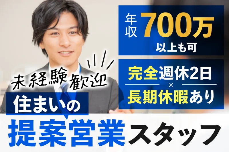 株式会社クレール不動産-0008の求人・転職情報